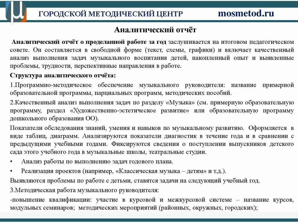 Образец отчетов работников. Отчёт о прооделанной работе. Отчет для руководителя о проделанной работе. Отчет по проделанной работе. Отчет о проделанной работе отдела.