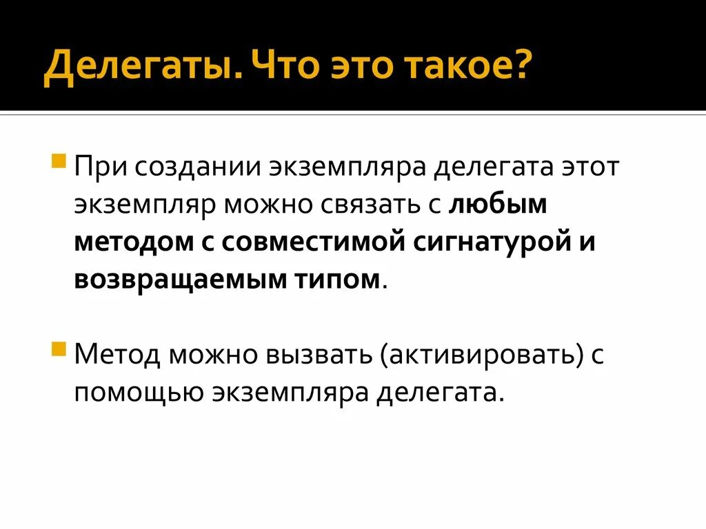 Кто не входит в состав главной судейской коллегии. Делегат это кто. Технический делегат. Делегаты кратко. Делегат это простыми словами.