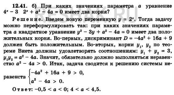 При каком значении p значением уравнения. При каких значениях параметра а уравнение имеет 2 корня. При каком значении параметра а уравнение имеет единственный корень 3. При каких значениях параметра а уравнение имеет положительный корень. При каких значениях параметра а уравнение 9х х + а-5.