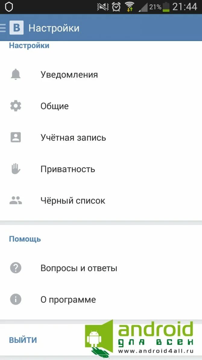 Как отключить вк на телефоне андроид. Как отключить рекламу в ВК. Отключение рекламы в ВК. Как отключить рекламу в ВК на андроид. Как отключить рекламу в Музыке ВК на андроид.