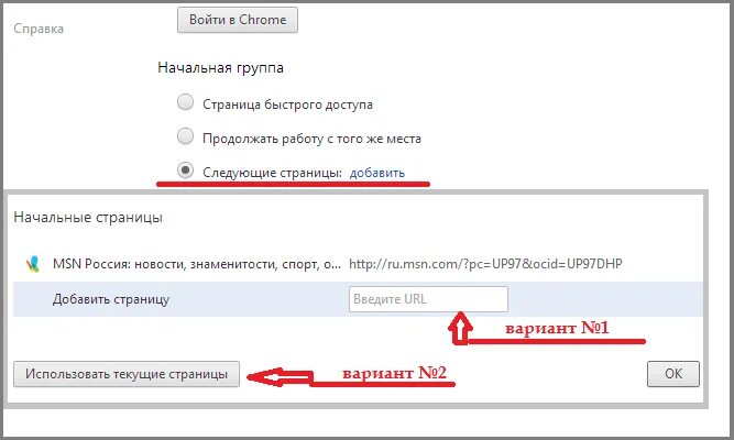 Как открыть вкладку гугл хром. Вкладки хром. Восстановить вкладки в хроме. Новая вкладка Google хром. Войти в хром.