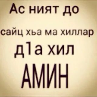 Хьай даге хьаьжна ирс хуьлийла хьа