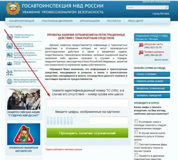 Узнать есть ограничения на машину