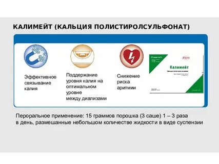 Калиймейт