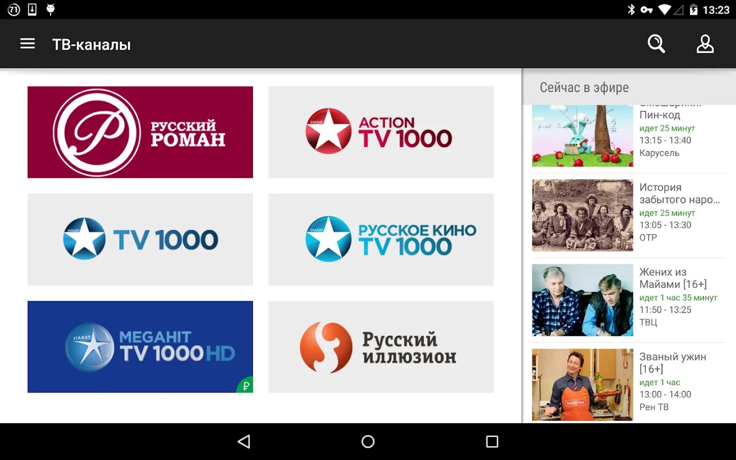 Передача на канале tv1000 сегодня