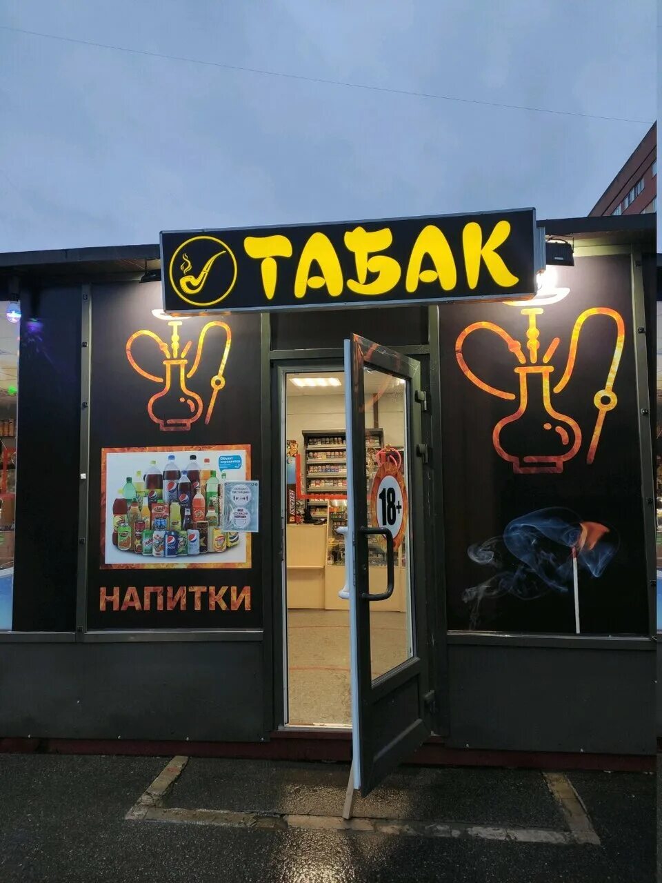 Табачка на районе. Удельный проспект табак Санкт Петербург. Бульвар СПБ Табачка. Табак Шпаковского. Табачка на Петроградке.