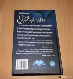 Книга ночи читать