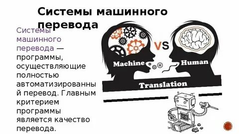 Есть возможность перевести