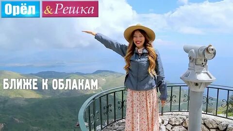 Орел и решка рио де жанейро