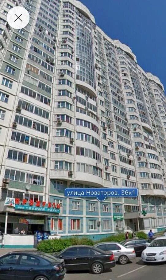 Улица новаторов 36. Новаторов 36к1. Москва, ул. Новаторов, 36к1. Ул Новаторов 16 к.1.