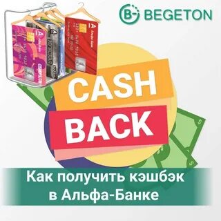 Кэшбэк это