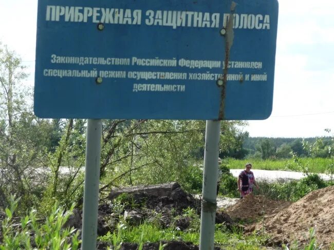 исток реки печоры. прибрежные защитные полосы водных объектов. прибрежно защитной. водоохранная зона реки вятки. водоохранная зона речка.