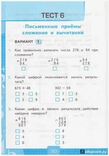 Анализ работы по математике 3 класс