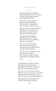 Есенин туча