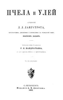 Улей читать