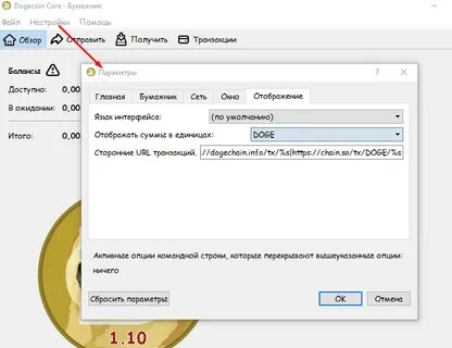 Dogecoin кошелек
