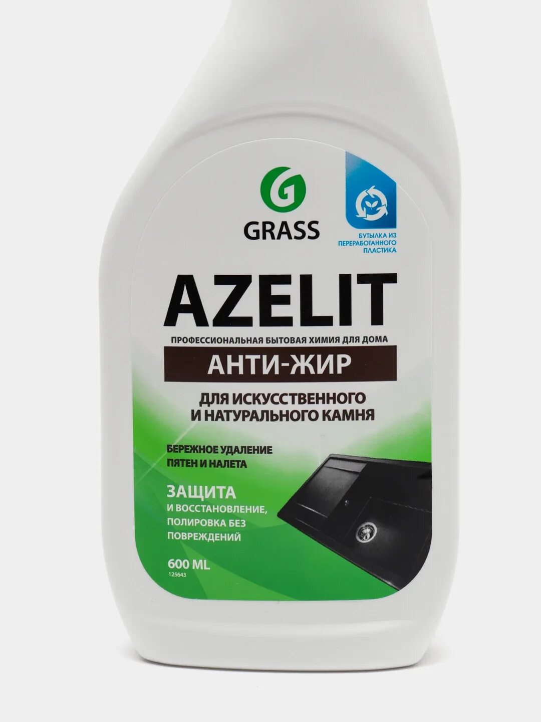 Grass Azelit спрей. Средство для чистки Azelit grass анти-жир 600 мл. Чистящее средство "Azelit" улучшенная формула grass 600 мл. Grass Azelit для двигателя. Купить средство azelit