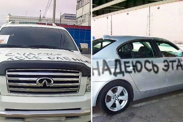 Женская месть за измену. Надпись гвоздём на машине. Исписали машину. Женская месть на авто. Как можно отомстить подруге в школе.