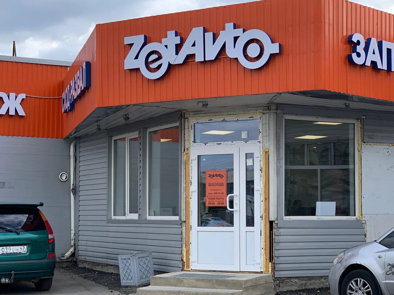 Zet auto. Зет авто. Zet авто. ZETAVTO, Санкт-Петербург. Зет авто в СПБ.