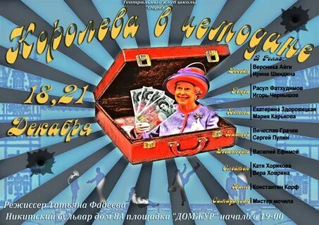 Деньги режиссер