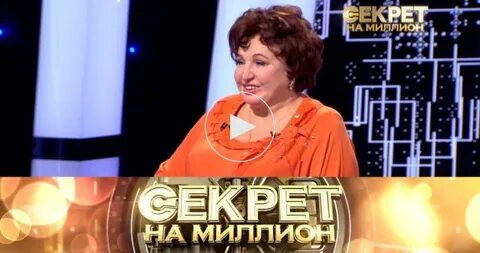 5 секретов на миллион
