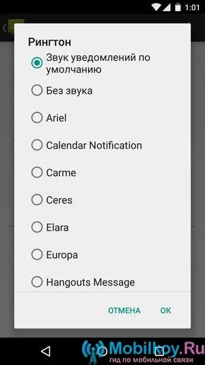 Звук уведомления. Звуки уведомлений для андроид. Как поставить звук на уведомление андроид. Короткие звуки уведомлений для андроид. Звук рингтона андроид