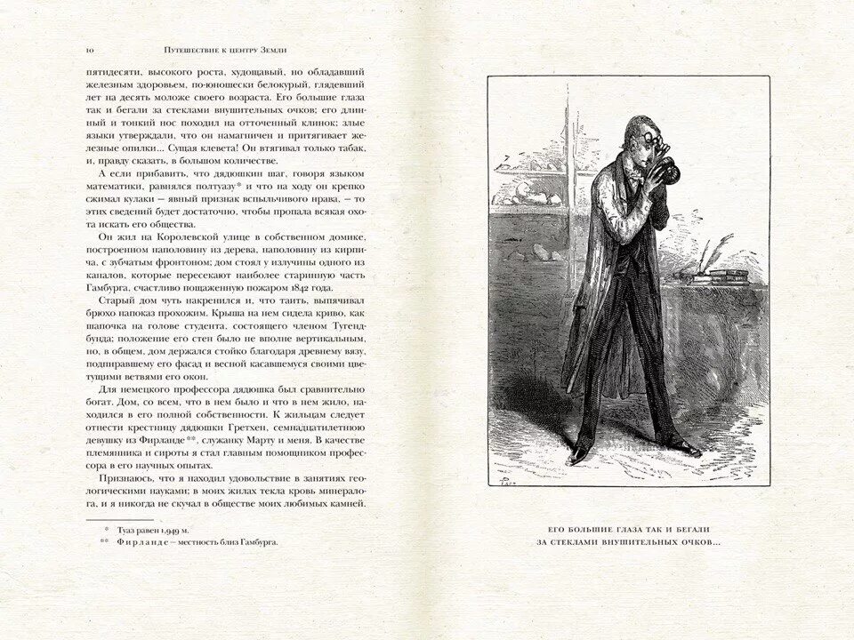 Путешествие к центру земли жюль верн книга. Аксель лиденброк. Жюль верн путешествие к центру земли аксель. Путешествие к центру земли жюль верн книга иллюстрации. Жюль верн путешествие к центру земли графический роман.
