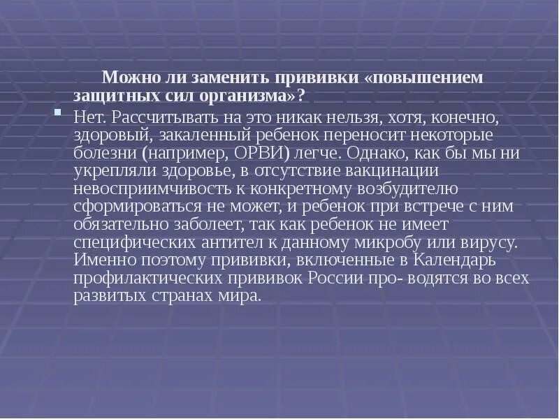 Вместо вакцины. Повышение защитных сил организма. Методы повышения защитных сил организма.. Методы повышения иммунизации детей. Объективные показатели закаленности детей.