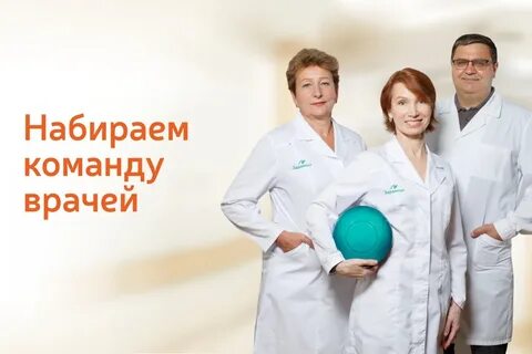 Семейная медицина отзывы