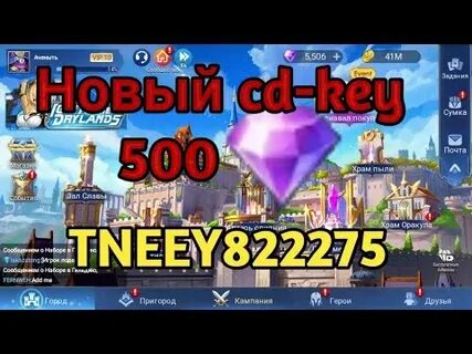 Как получить ключ легенд