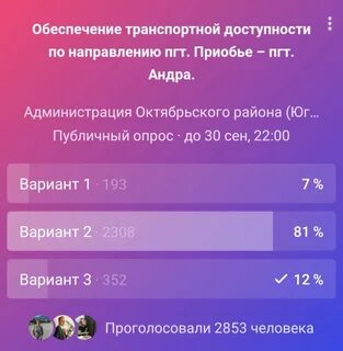 Паром приобье андра