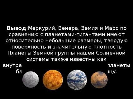 Система меркурия и венеры