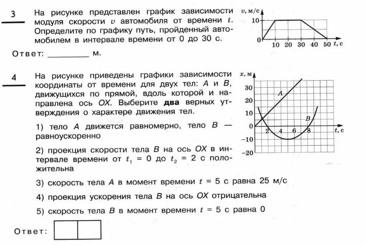 На рисунке изображены графики зависимостей пути впр. Графики зависимости скорости от времени. График координаты х от времени. График координаты тела с ускорением. Графики, выражающие зависимость скорости тела от времени.