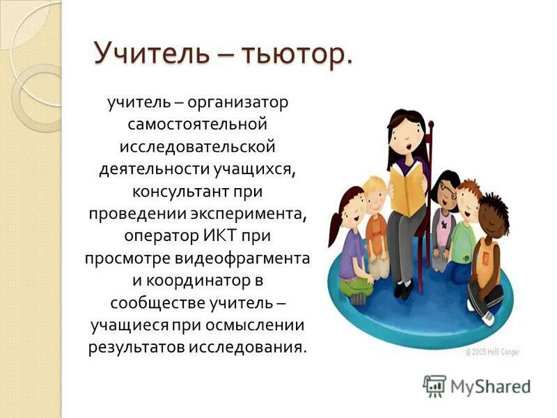 Курсы повышения тьюторов