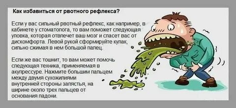 Почему рвет неделю