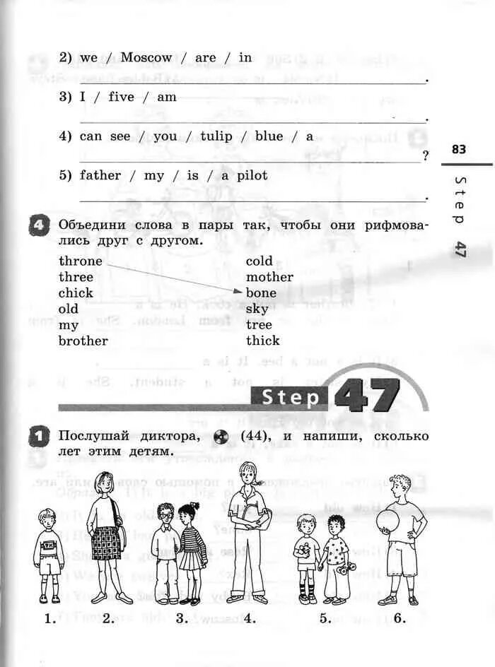 Диктор по английскому языку 2 класс рабочая тетрадь Афанасьева. Английский язык 2 класс рабочая Афанасьева Михеева. Английскому языку 2 класс рабочая тетрадь Афанасьева 1 часть степ. Гдз английский язык 2 класс 2 часть рабочая Афанасьева. Английский 2 класс страница 83 упражнение 3