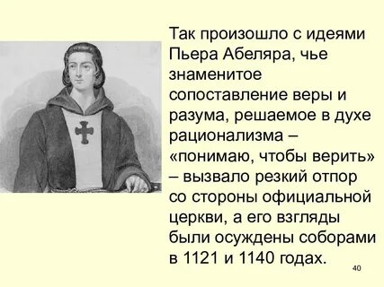 Взгляды пьера
