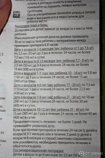 Нурофен детский как рассчитать дозировку