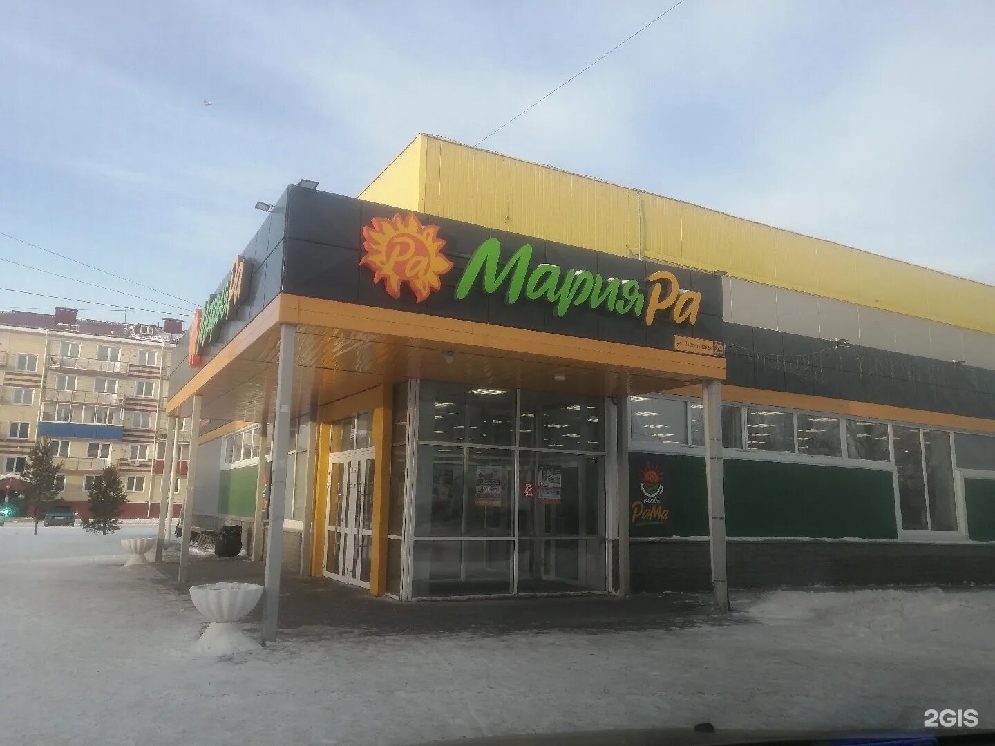 Марияра. Марияра