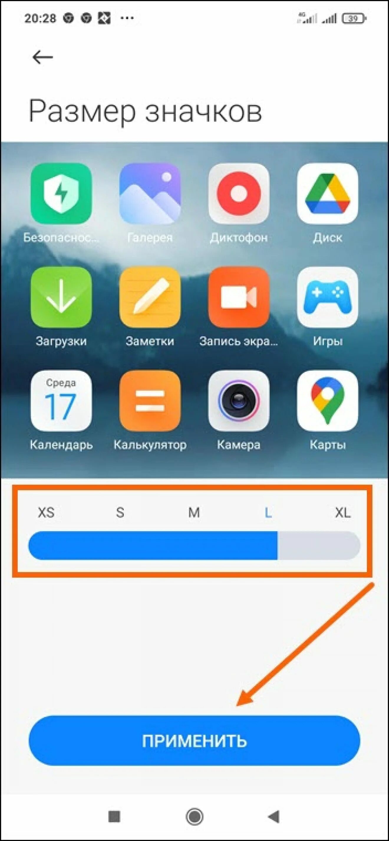 Иконки Xiaomi на телефоне. Как поменять значки на ксиоми. Изменить размер иконок андроид. Как изменить иконки на Ксиаоми. Уменьшить значки на андроид