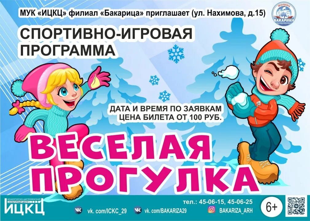 Игры веселая программа