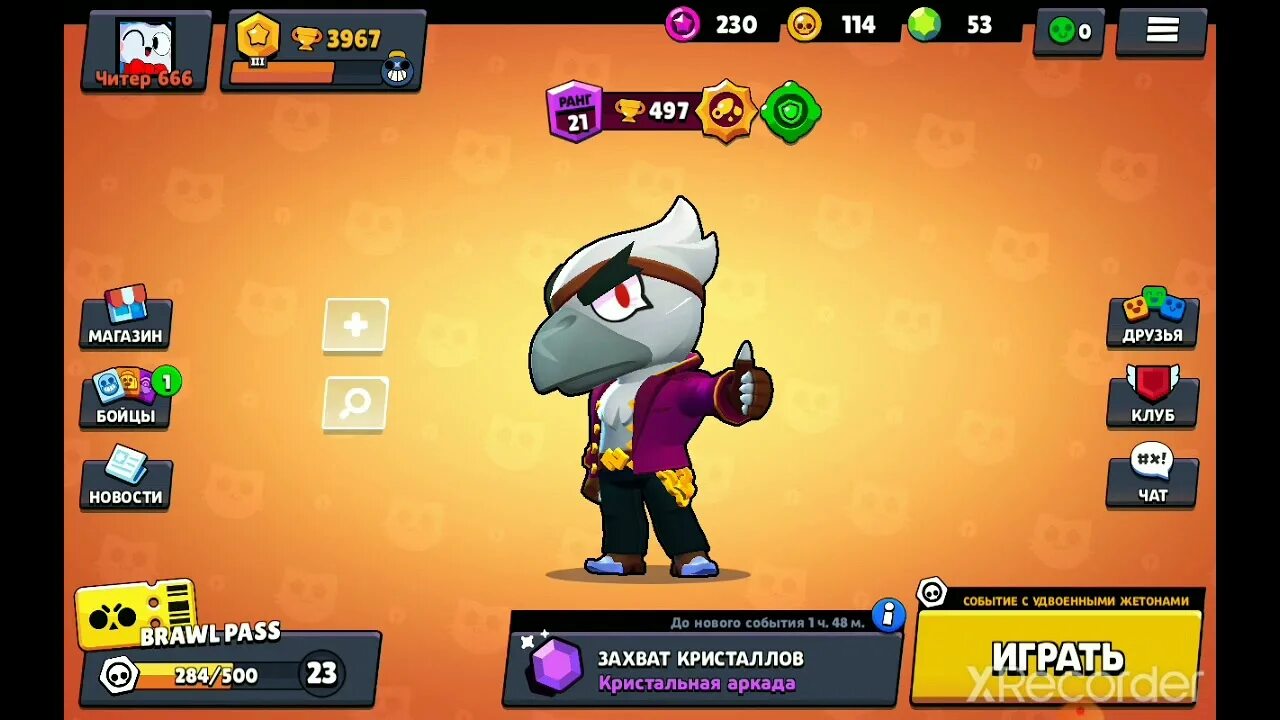 Сколько рангов в бравл старс. Brawl stars 25 ранг. ранги бравл. ранги из бравл старс. 32 ранг в бравл старс.