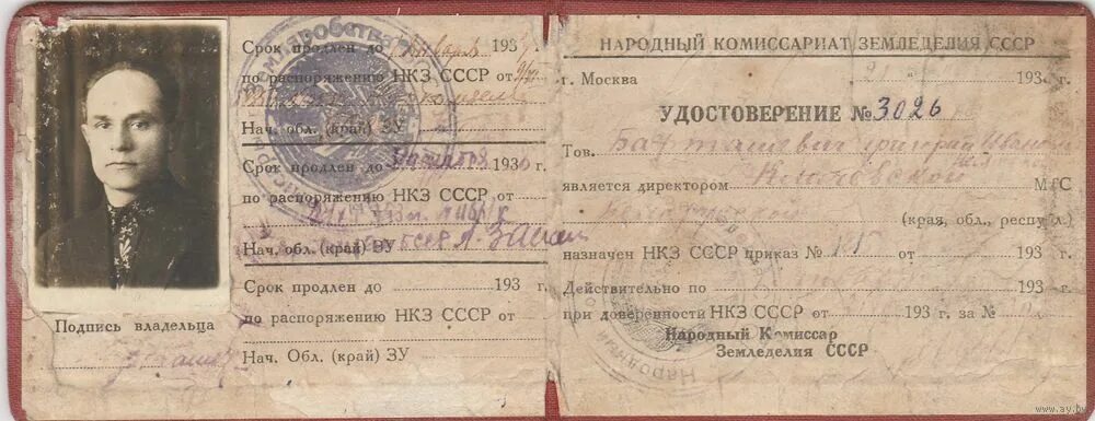 Народный комиссариат земледелия. Народный комиссариат земледелия. Здание наркомзема в москве щусев. Народный комиссариат ссср. Народный комиссариат земледелия.