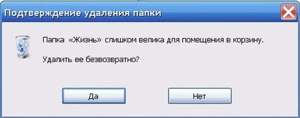 Почему хочу удаляю