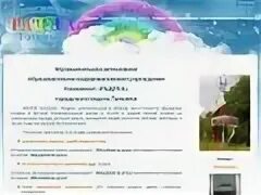 Лагерь радуга цена путевки 2024. Летний лагерь Радуга Тольятти. Пансионат Радуга Тольятти. Радуга лагерь ТЛТ. Путёвка в лагерь Радуга Тольятти.