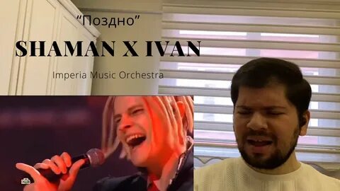 Ivan и шаман