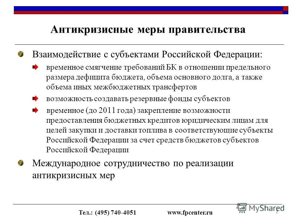 предельные объемы дефицита бюджета