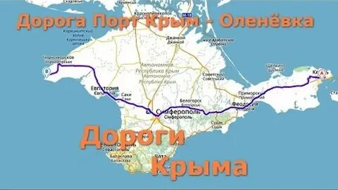 Керчь евпатория