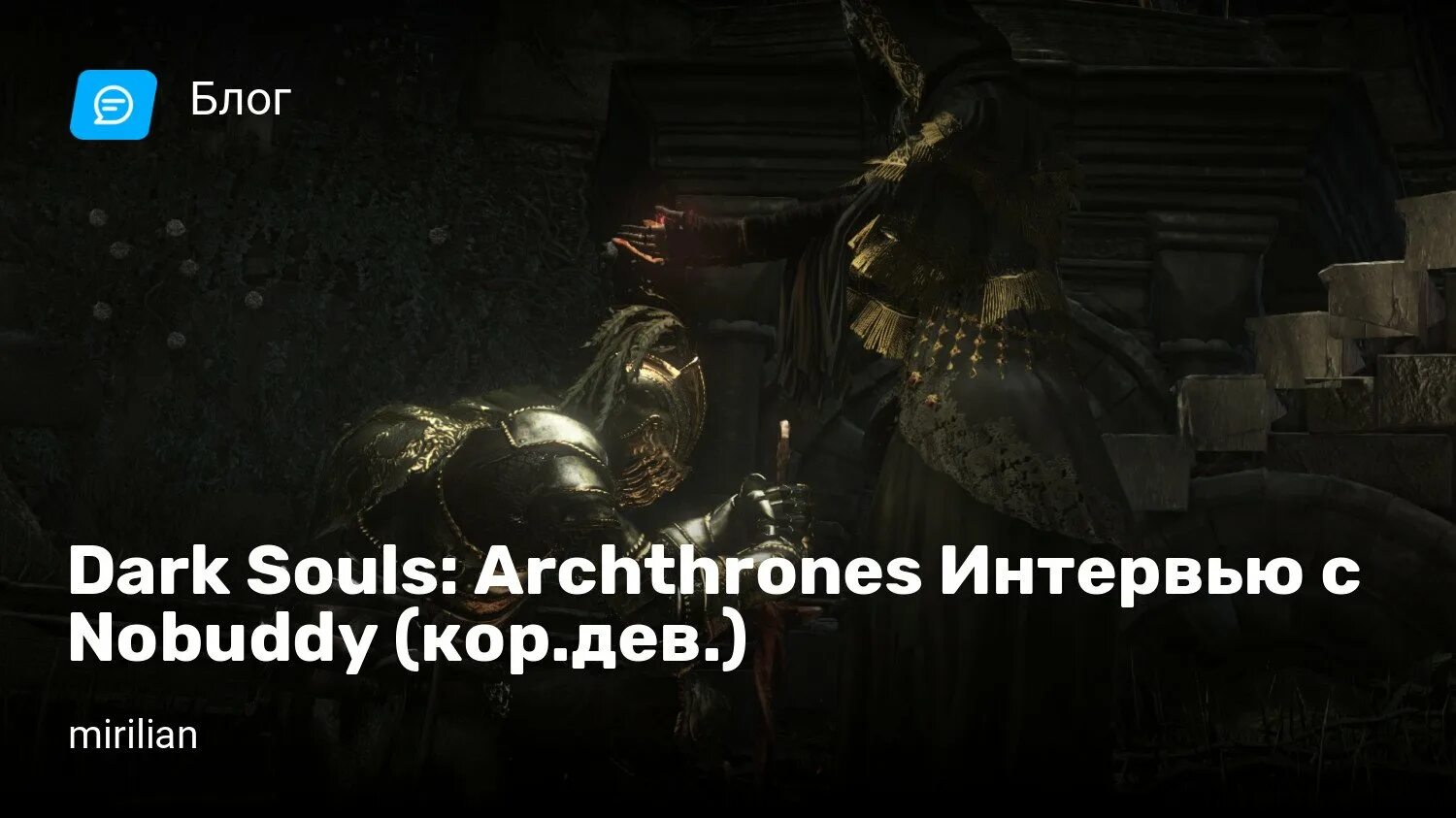 Dark souls archthrones когда выйдет. Dark souls archthrones. dark souls 3 archthrones.