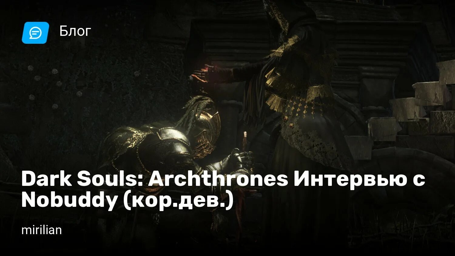 Dark Souls archthrones. Carthus archthrones. Archthrones logo. Dark souls archthrones mod